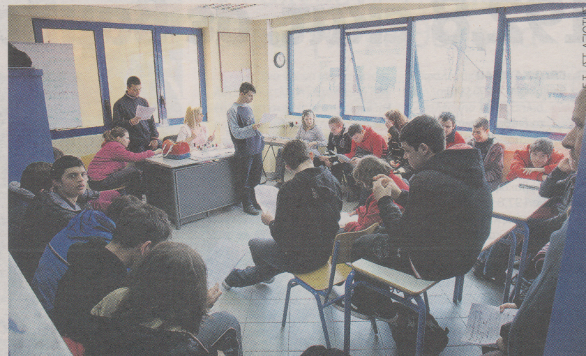 Σχολείο με ειδικές ανάγκες