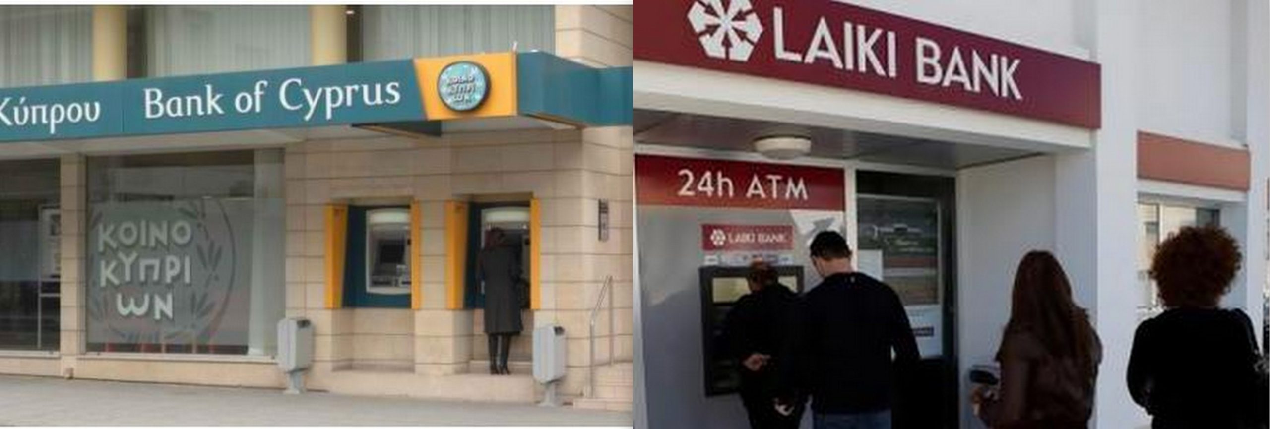 Τράπεζα Κύπρου και Λαϊκή ανοίγουν την Πέμπτη