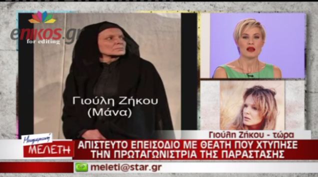 “Με χτύπησε πάνω στο σανίδι”