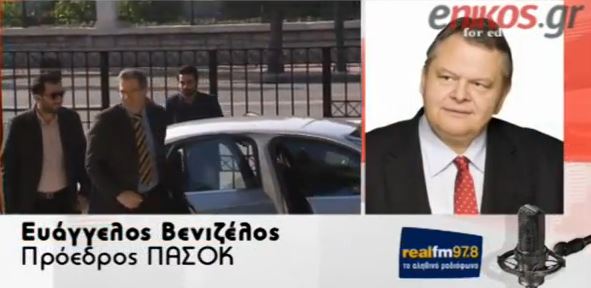 ΒΙΝΤΕΟ- Βενιζέλος: Στείρα η στάση της τρόικας