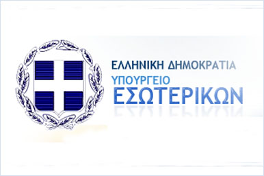 20 εκ. € στις Περιφέρειες για εξόφληση χρεών
