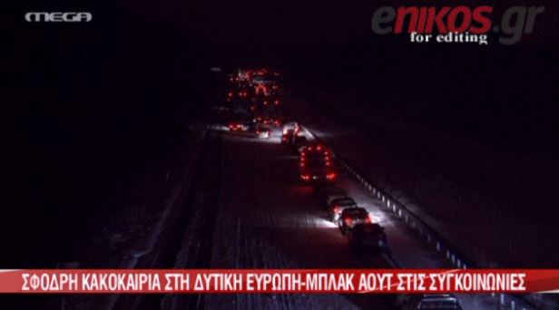 ΒΙΝΤΕΟ- Σφοδρή κακοκαιρία στη Δυτική Ευρώπη