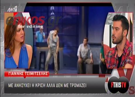 Τσιμιτσέλης:Δεν με τρομάζει η κρίση