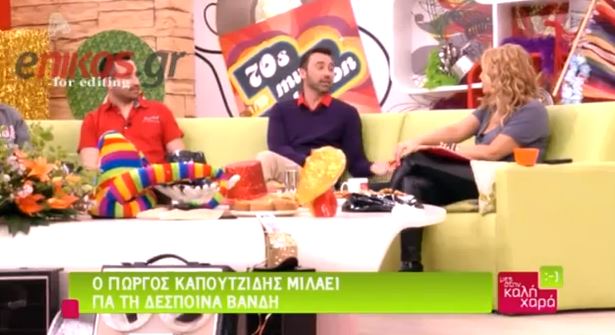 Τι “μαγειρεύουν” Καπουτζίδης – Βανδή;