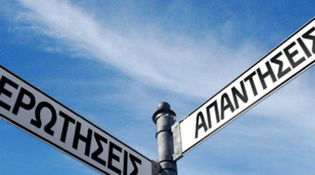 Περιττές ερωτήσεις που μας κάνουν καθημερινά