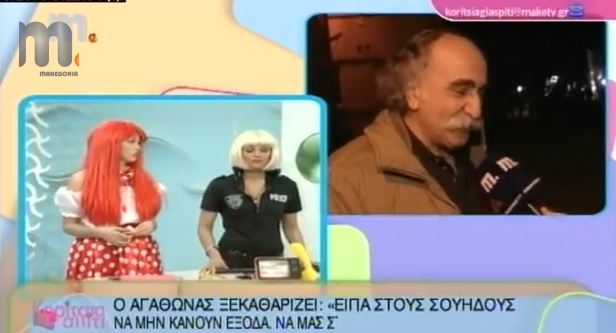 ΒΙΝΤΕΟ-Αγάθωνας: Να μας στείλουν από τώρα το βραβείο