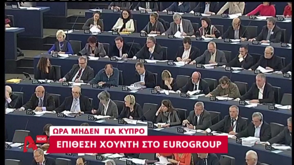 ΒΙΝΤΕΟ: Έκτακτο Eurogroup για την Κύπρο