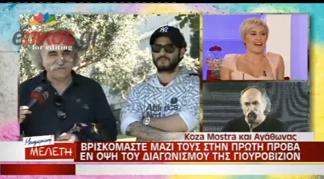 BINTEO-Αγάθωνας: Ήρθα να κάνω τα παιδιά Abba