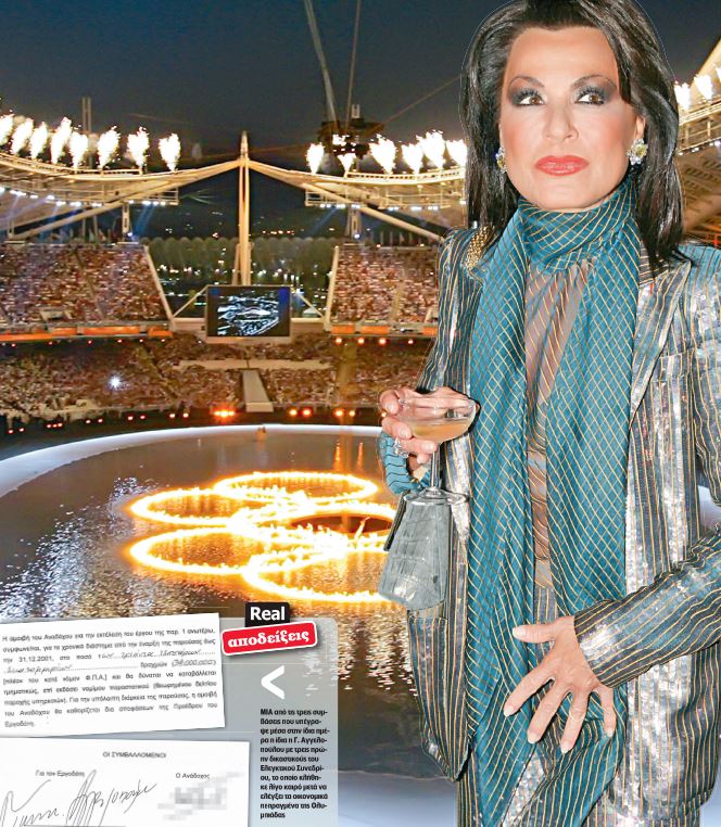 Στον εισαγγελέα τα πορίσματα για τον «Αθήνα 2004»