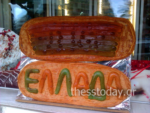 ΦΩΤΟ – Η λαγάνα ουράνιο τόξο