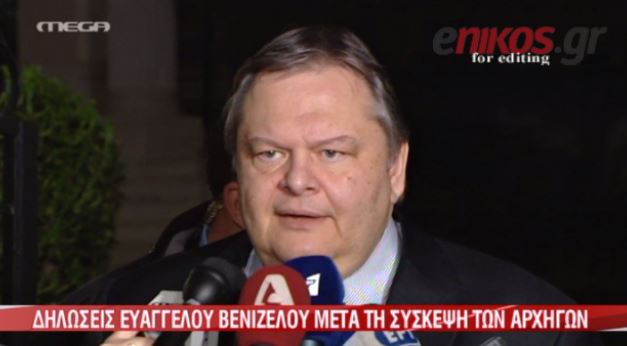 ΒΙΝΤΕΟ- Οι δηλώσεις Βενιζέλου