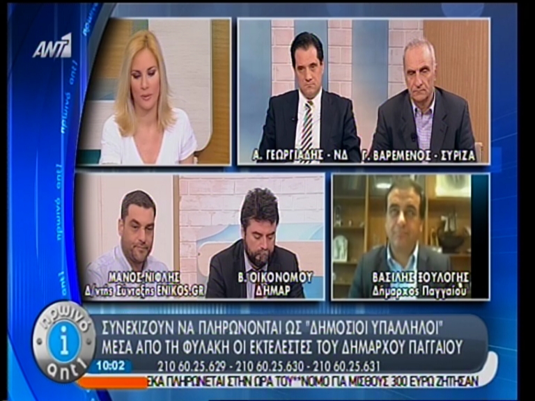 Δήμαρχος Παγγαίου: Γιατί πληρώναμε τους 2 δολοφόνους