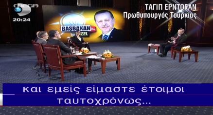 ΒΙΝΤΕΟ-Ο Ερντογάν για τη Χάλκη