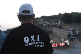 Σκουριές: Αναβλήθηκε η δίκη των συλληφθέντων