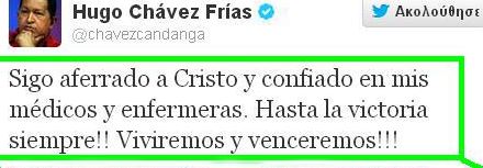 Το τελευταίο tweet του Τσάβες