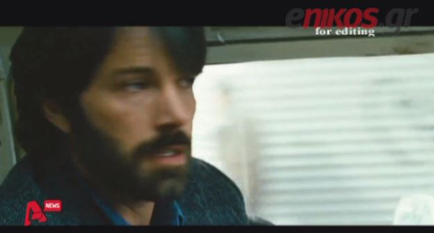 ΒΙΝΤΕΟ- Ιράν κατά «Argo»