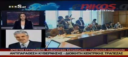 Στυλιανίδης: Ο κάθε ένας κρίνεται από τα αποτελέσματα