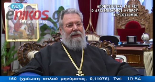 ΒΙΝΤΕΟ-Χρυσόστομος: Τα πράγματα είναι χειρότερα από το ‘74