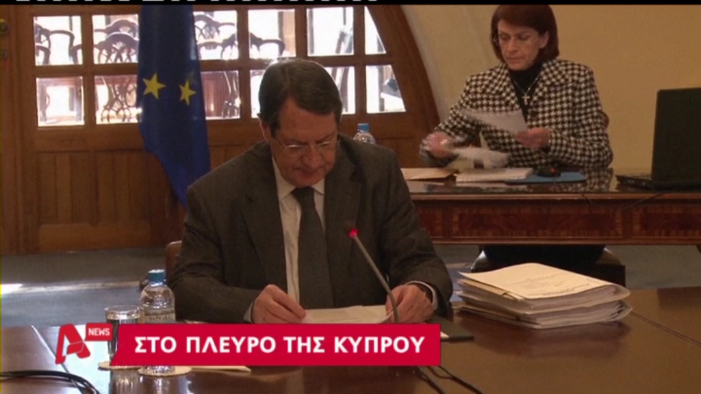 ΒΙΝΤΕΟ-Το μήνυμα Σαμαρά στην Κύπρο