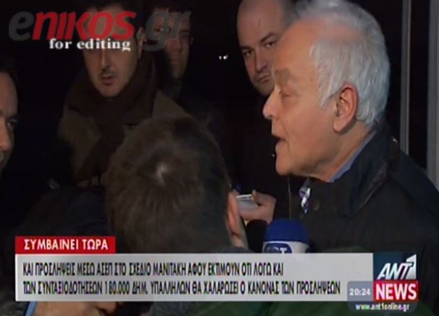 ΒΙΝΤΕΟ-Δηλώσεις Μανιτάκη