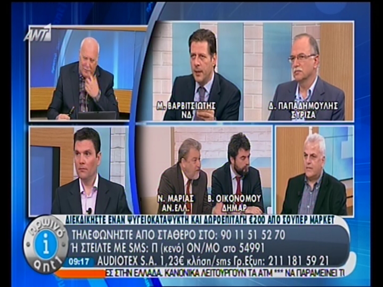 ΒΙΝΤΕΟ – “Είστε παντελώς ασόβαρος”