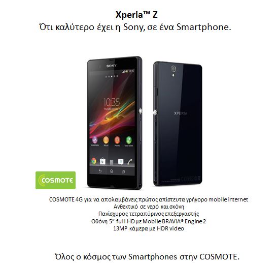 Ο νικητής αναγνώστης του διαγωνισμού του enikos.gr