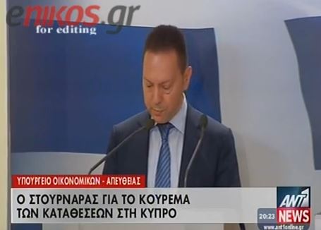 ΒΙΝΤΕΟ-Στουρνάρας: Ασφαλείς οι καταθέσεις