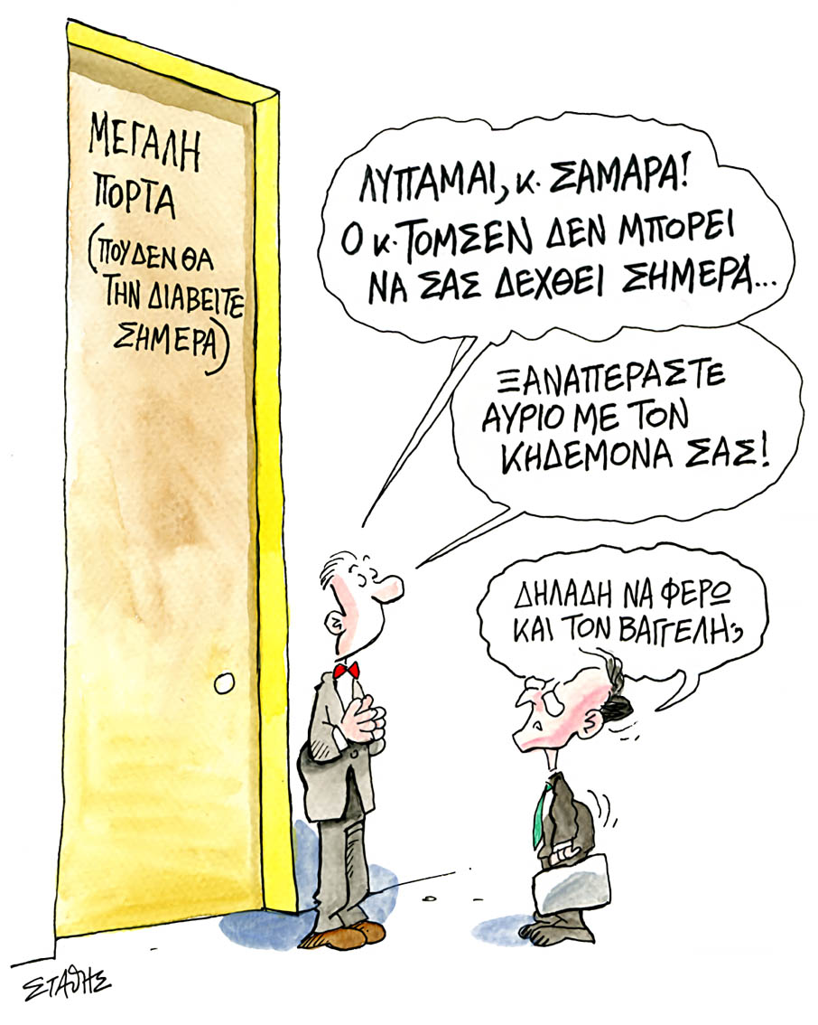 Προσεχώς Βουλγαρία;