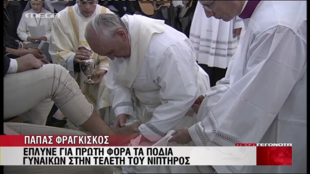 ΒΙΝΤΕΟ-Ο Πάπας τους έπλυνε και τους φίλησε τα πόδια