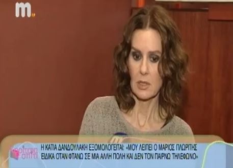 ΒΙΝΤΕΟ-Δανδουλάκη: Είμαι δύσκολος άνθρωπος