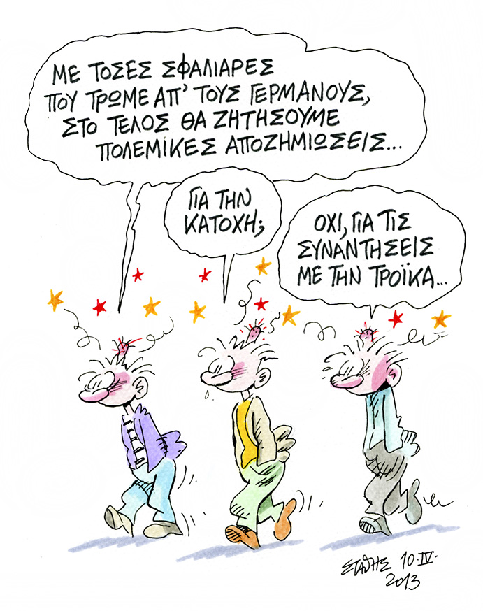 Τα καραγκιοζιλίκια μιας μέρας.