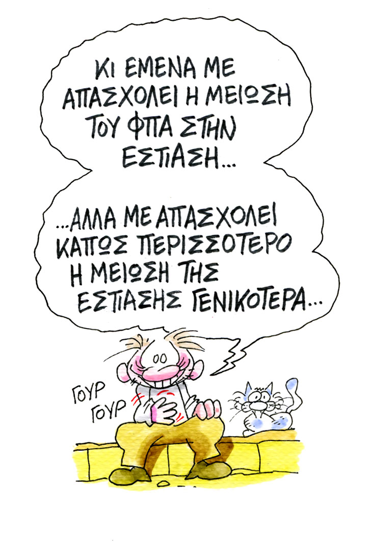 Εγώ, το τέρας.