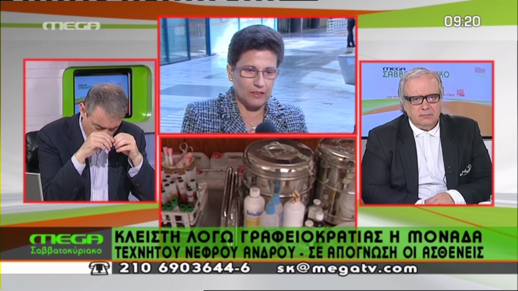 ΒΙΝΤΕΟ-Νεφροπαθείς σε απόγνωση