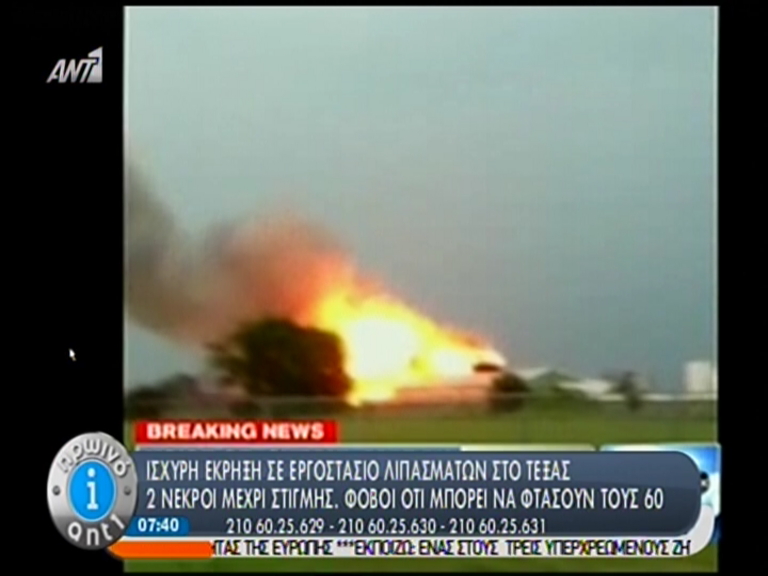 Ήταν σαν πυρηνική έκρηξη