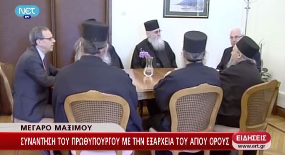 Αγιορείτες στο Μέγαρο Μαξίμου
