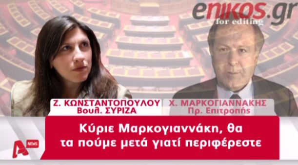 ΒΙΝΤΕΟ- Νέο επεισόδιο στην Προανακριτική