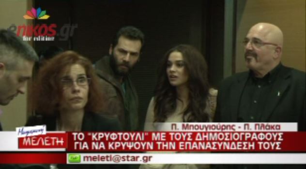 Μπουγιούρης-Πλάκα ξανά μαζί