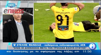 ΒΙΝΤΕΟ-Μανωλάς: Η ΑΕΚ έφτασε εκεί βάσει σχεδίου