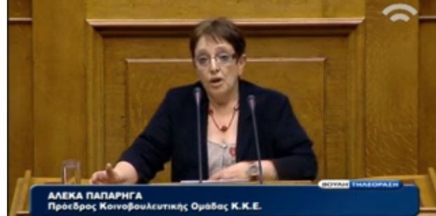 ΒΙΝΤΕΟ-Η ομιλία της Παπαρήγα