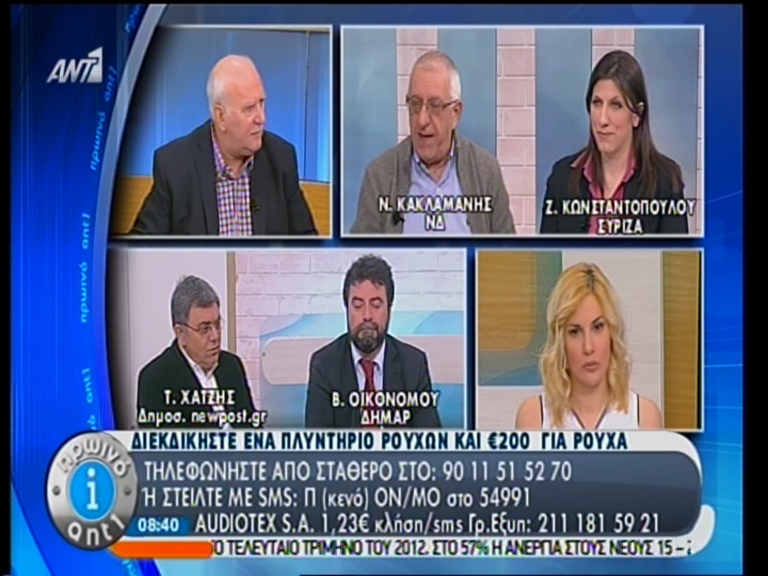 Kακλαμάνης: Δεν ψηφίζω το “χαράτσι”