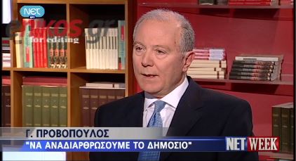 ΒΙΝΤΕΟ-Προβόπουλος: Υπάρχουν κηφήνες στο δημόσιο