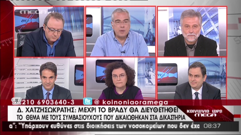 BINTEO-Xατζησωκράτης: Θα διευθετηθεί το θέμα με τη διάταξη μέχρι το βράδυ