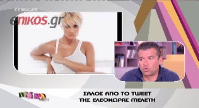 Η παρέμβαση της Μελέτη