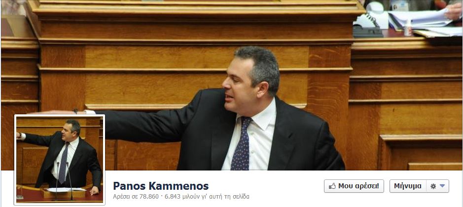 Ο Καμμένος για τα «3 χρόνια μνημονίου»