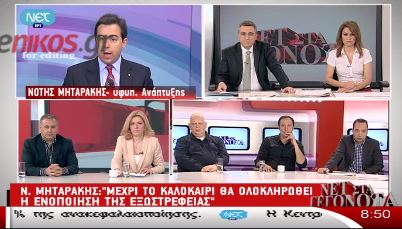 ΒΙΝΤΕΟ-Μηταράκης: Δεν υπάρχουν διαδικασίες αξιολόγησης