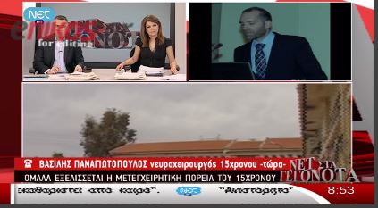 ΒΙΝΤΕΟ-Αισιοδοξία για τον 15χρονο