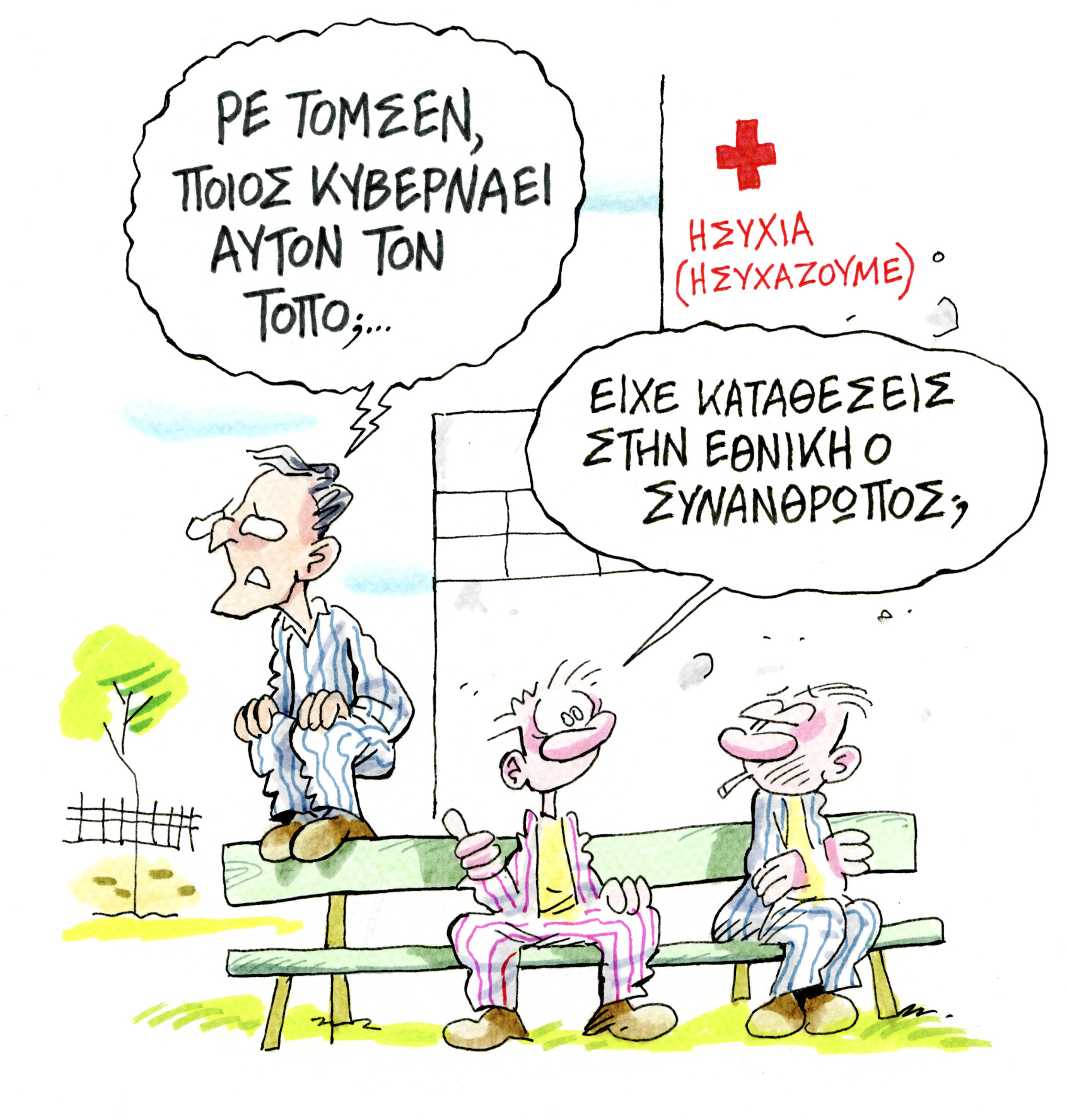 Δηλητηριώδης Μαργαρίτα