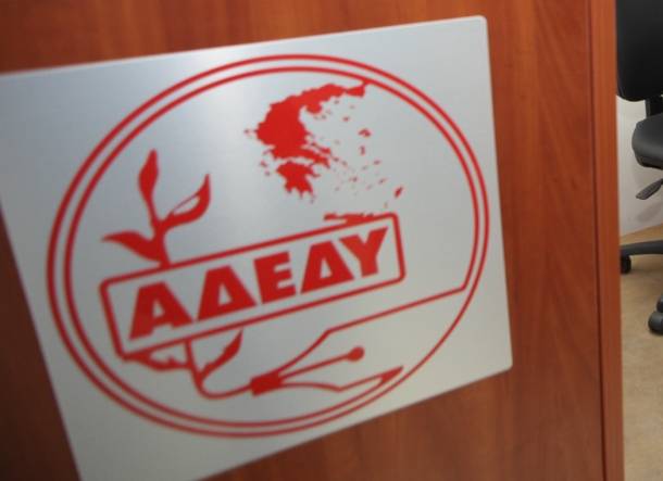 Συλλαλητήριο της ΑΔΕΔΥ αύριο το μεσημέρι