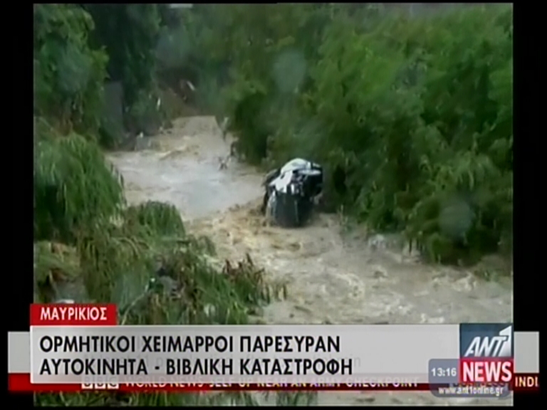 Φονικές πλημμύρες στο Μαυρίκιο