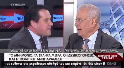 ΒΙΝΤΕΟ-Άδωνις στον Μελά: Ξέρεις τι είναι το πρωτογενές πλεόνασμα;